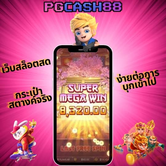 ผลบอลเตะมุม