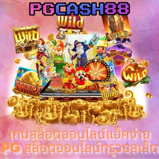 ผลบอลเตะมุม