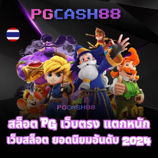 ผลบอลเตะมุม