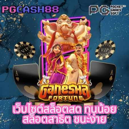ผลบอลเตะมุม